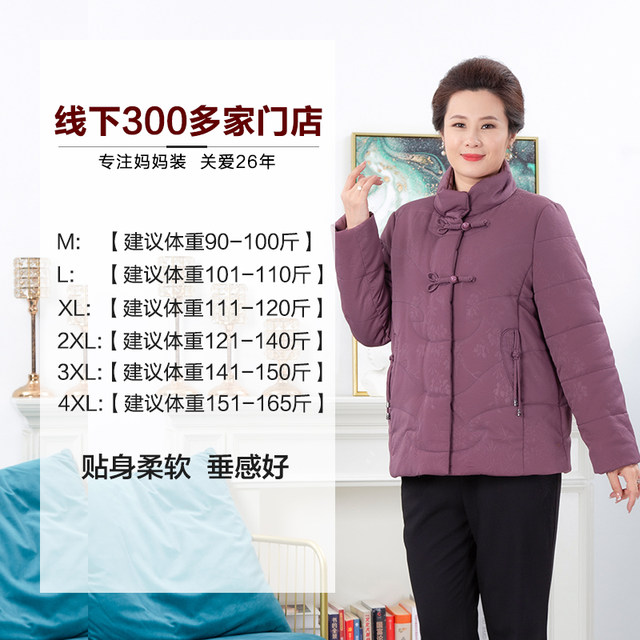 
Yibu mother's clothing new Chinese style cotton clothing for middle-aged and elderly ladies Chinese style cotton jacket 60 year old old lady large size cotton coat jacket