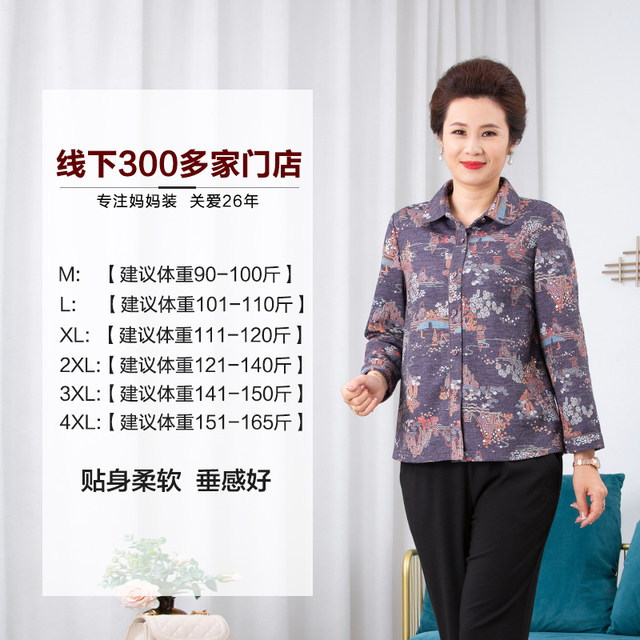 
Yiyu Mom's 2025 autumn clothes new printed shirt for seniors fashion women's large size meat-covering cardigan top