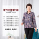 
Yiyu Mom's 2025 autumn clothes new printed shirt for seniors fashion women's large size meat-covering cardigan top