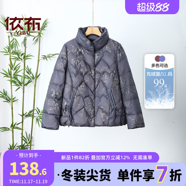 Yibu 2024 new winter printed down jacket stand collar windproof mother's wear thickened warm jacket for middle-aged and elderly people
