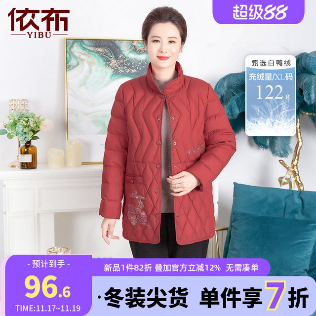 Yiyu Middle-aged and elderly people's new winter down jacket mid-length white duck down jacket mother's warm top