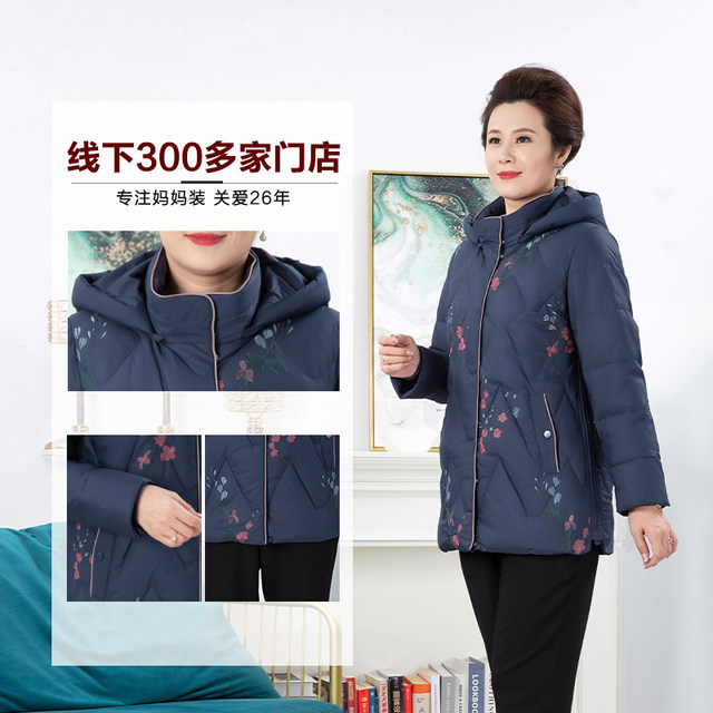 Yibu 2024 Winter Winter New Embroidered down jacket Middle -aged and elderly people -reducing hooded jacket mid -length mother top