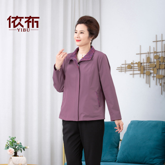 Yibu mother's wear double-sided windbreaker jacket 2025 autumn new style cardigan for middle-aged and elderly people casual large size top
