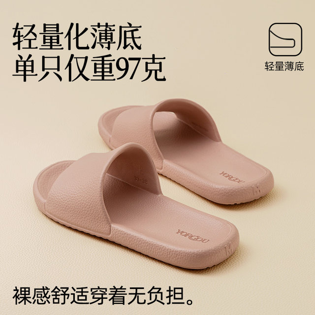 Yuangang Mocha slippers ladies in summer EVA indoor non -stinky feet anti -skates bathroom bathing home cool drag men's home