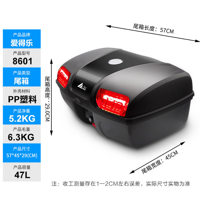 Electric vehicle super motorcycle rear box rear box tail box Extreme ...
