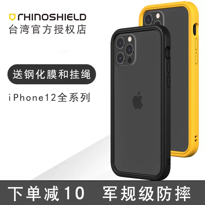 犀牛盾crashguard Nx模組化防摔邊框手機殼 10色 適用iphone Se 第2代 Iphone 11系列 全國數位3c購物網 線上購物 有閑娛樂電商