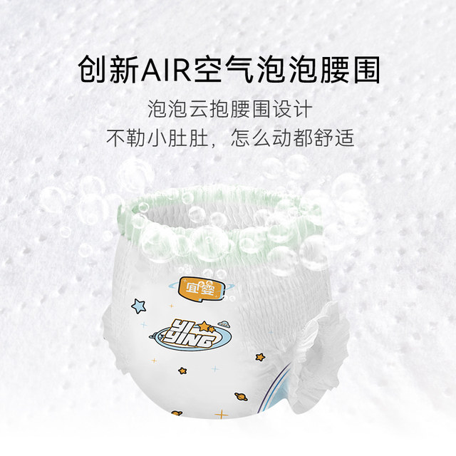 Yiying Poopy Pants Shining Galaxy Trial Pack 4 pieces ultra-thin soft diapers for babies