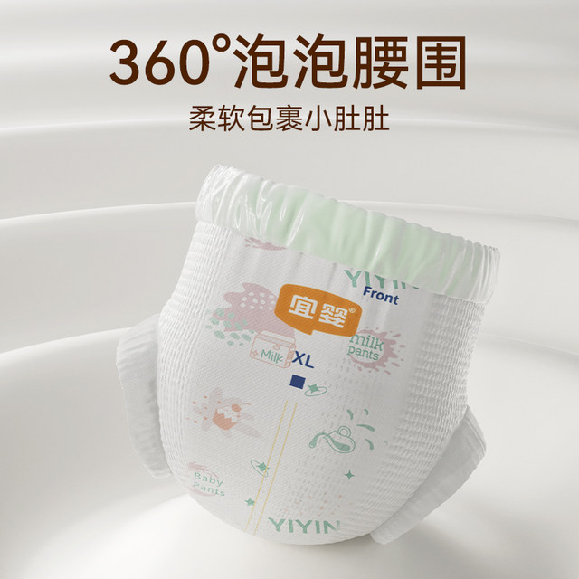 Yixing milk pants urine without wet baby diapers m/L/xl baby ultra -thin air -breathable pull pants portable 6 tablets