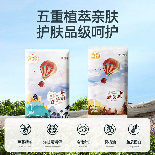 Yixiyang diapers trial M/L/XL ultra -thin breathable pants urine and urine 6 tablets
