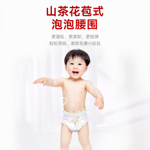 Yiying weak acid red camellia pull-up pants ultra-thin soft breathable diaper trial set