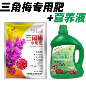 三角梅专用有机肥 新人首单立减十元 22年9月 淘宝海外