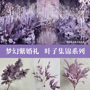 紫色系插花花 新人首单立减十元 22年7月 淘宝海外