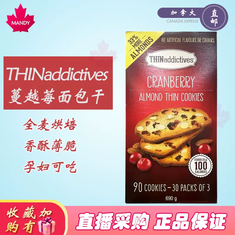 Thinaddictives 新人首单立减十元 2021年12月 淘宝海外