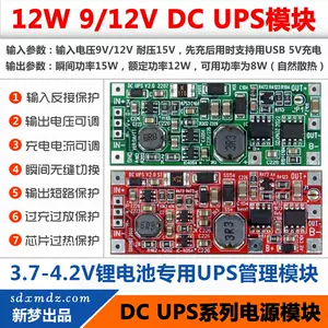 ups不間斷電源模塊12v - Top 100件ups不間斷電源模塊12v - 2023年10月