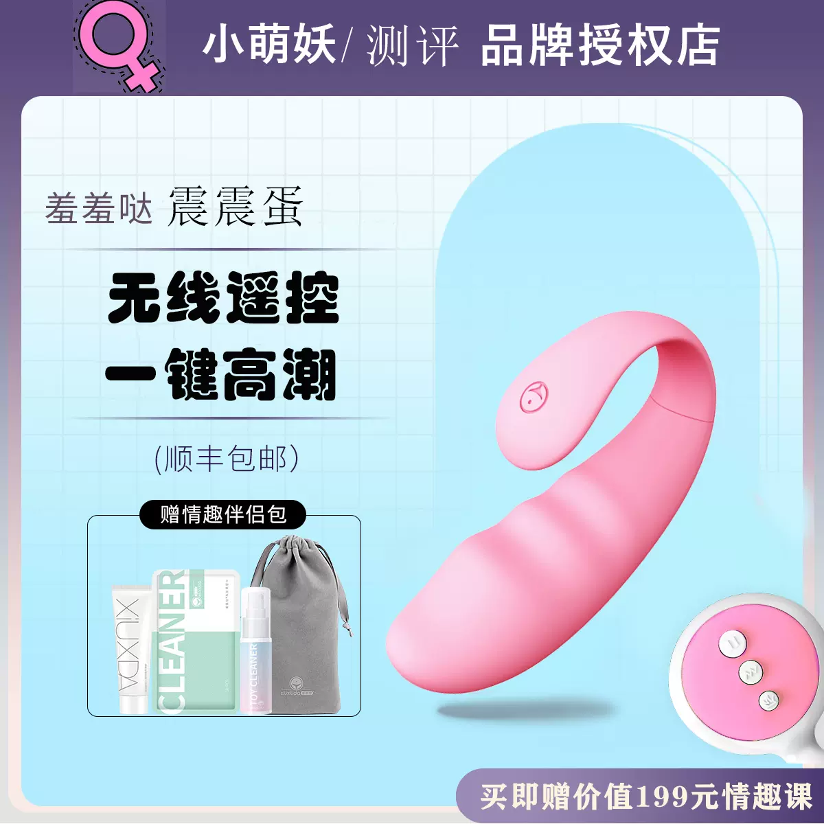 小怪兽跳蛋 新人首单立减十元 2021年12月 淘宝海外