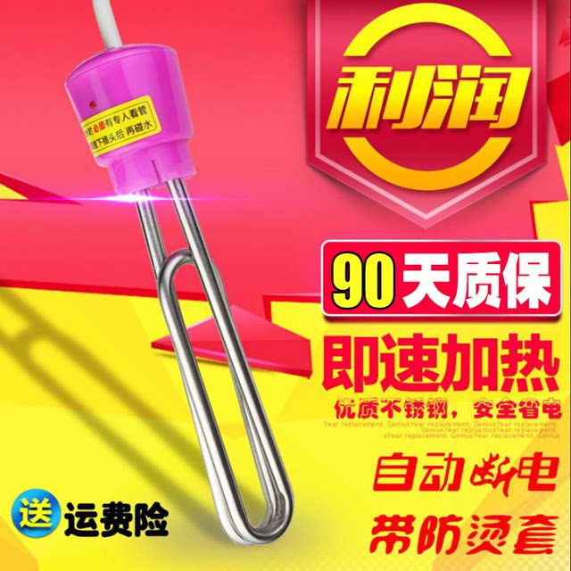 Fast heating, household water boiling rod for bathing, automatic power off, hot water rod, barrel burning electric heating tube, high power water heater safety
