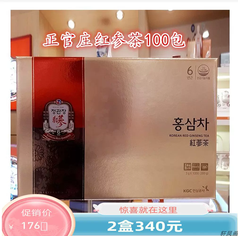 正官庄红参茶3g*100袋6年根高丽参紅參每袋皂苷含量4.4mg韩国代购-Taobao
