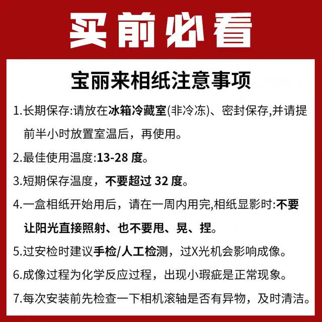 Polaroid ite/600/Go photo paper special film white edge color retro retro film