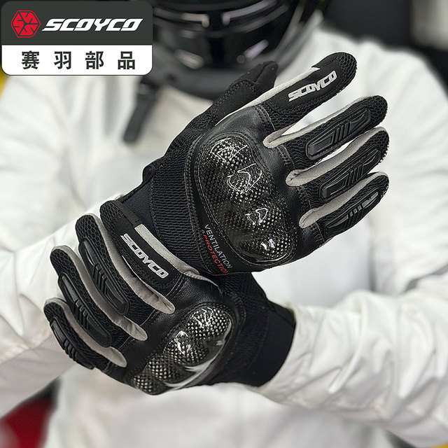 Saiyu off -road motorcycle riding glove men's summer thin air -breathable anti -fall locomotive knight equipment female MC77
