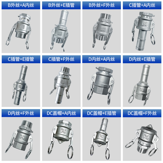 Stainless steel fast connecting C -type pagoda head supporting inner and outer wire tube water pipes live connecting CE CE CA CF
