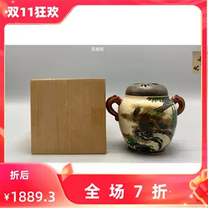 松竹梅香炉- Top 50件松竹梅香炉- 2023年11月更新- Taobao