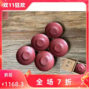 玉川堂茶托- Top 50件玉川堂茶托- 2023年11月更新- Taobao