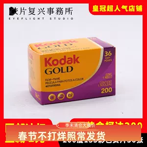 kodak film gold200 Latest Top Selling Recommendations | Taobao