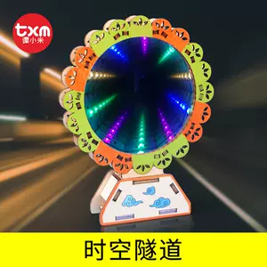 儿童魔镜玩具- Top 100件儿童魔镜玩具- 2023年8月更新- Taobao