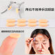 Glasses nose pads, super soft sponge nose pads, pressure reducing, anti-indentation, anti-falling, anti-slip nose bridge brackets, eye accessories