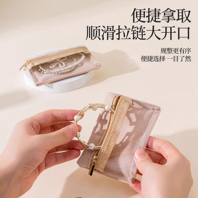 Jewelry bag velvet high -end sealing anti -oxidized jewelry box jewelry earrings earrings ring necklace storage storage bag