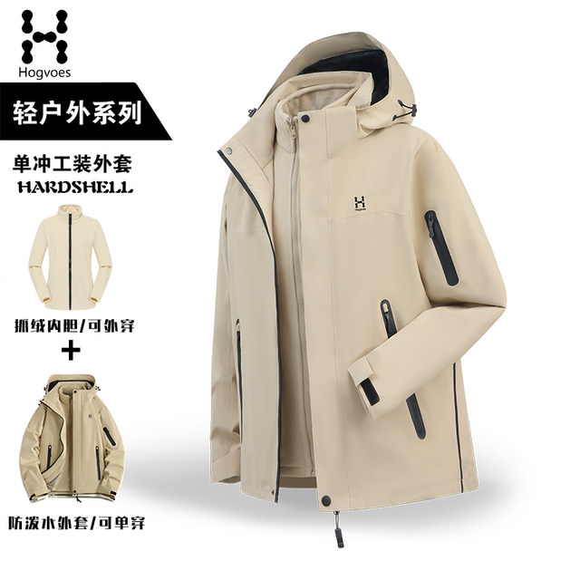 Matchstick Beishan Jacket Three-in-One Jacket for Men and Women 2025 Autumn and Winter New Couple Trendy Brand Outdoor