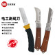 Japan Marvel Marbao Electric Knife LE-325 Stainless Steel Peeling Knife Importing Cable Dipping Knife MEK-70
