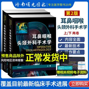 激安ランキング眼科学第2版lsansimon.com