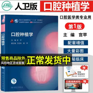 生理学人民卫生出版社十版 新人首单立减十元 22年8月 淘宝海外