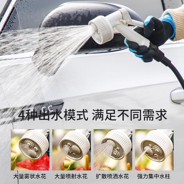 Alice flower watering gun sprinkler spray head car washing watering artifact vegetable gardening flower watering household water pipe hose
