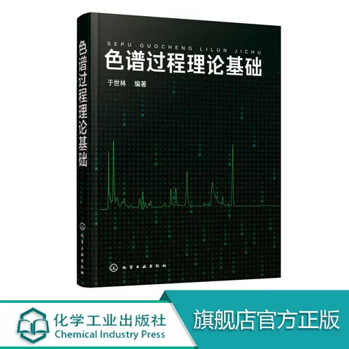 色谱柱书 新人首单立减十元 22年1月 淘宝海外