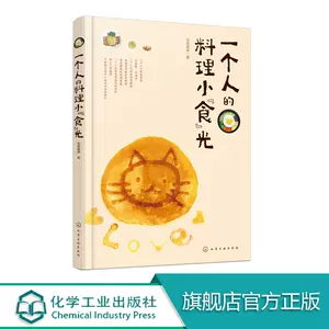 女生料理书 新人首单立减十元 22年3月 淘宝海外