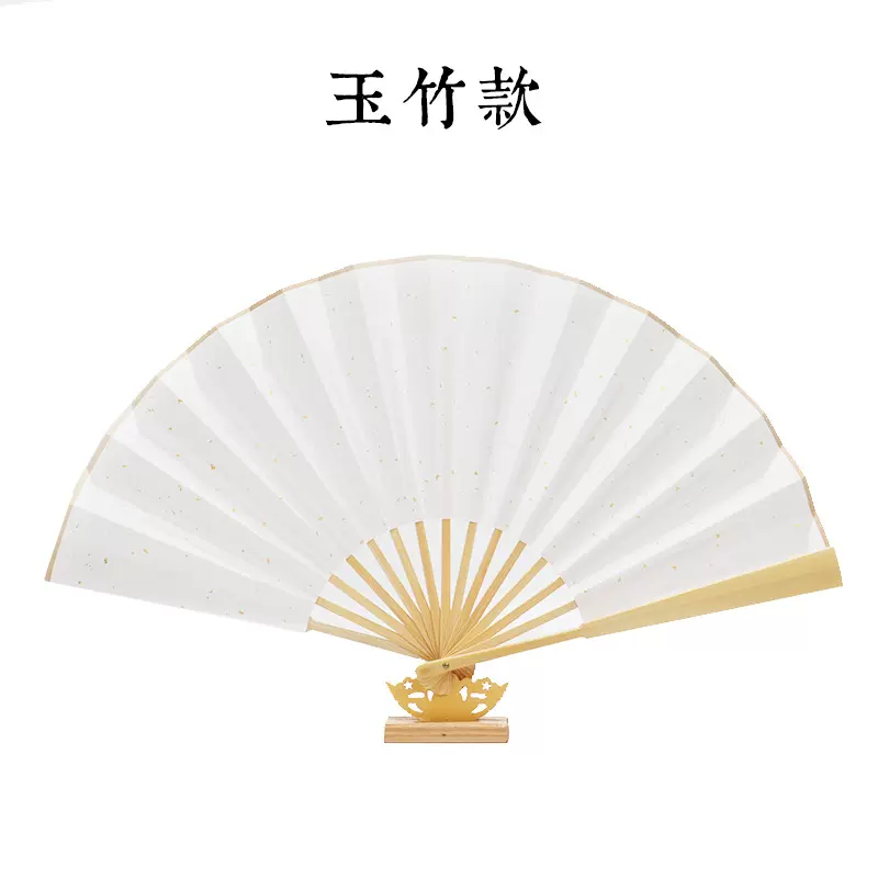 德云社同款空白扇子中国风宣纸扇面折扇书法国画绘画扇