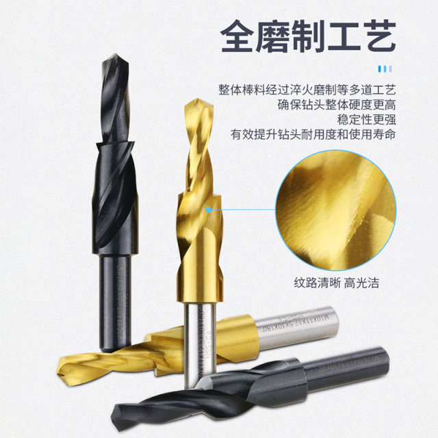 Second-level straight shank step drill step drill bit screw countersunk drill bit second-level drill sub-drill bit countersunk hole drill M3-12