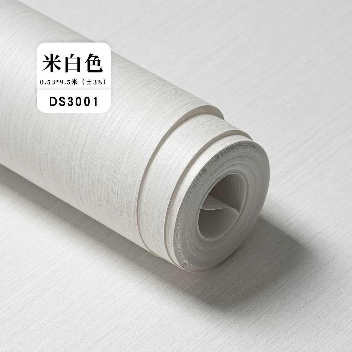 米白色墙纸欧式 新人首单立减十元 21年12月 淘宝海外