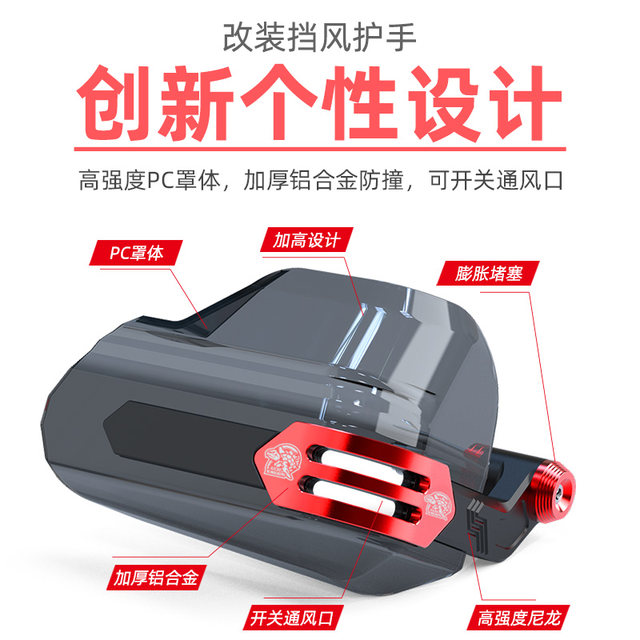 Motorcycle hand guard pcx160 protective cover anti-fall windshield handlebar uu125 handlebar modified handlebar windshield