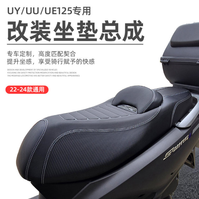Suitable for US Suzuki UY125 UE125UU125 lowering seat cushion waist cushion breathable seat cushion seat cushion assembly modification