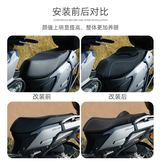 Suitable for US Suzuki UY125 UE125UU125 lowering seat cushion waist cushion breathable seat cushion seat cushion assembly modification