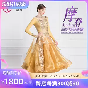 名族舞服装女 新人首单立减十元 22年5月 淘宝海外