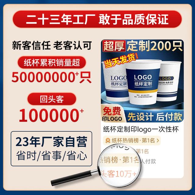 Customized printing logo disposable cup commercial thickened food-grade water cup custom made wholesale advertising