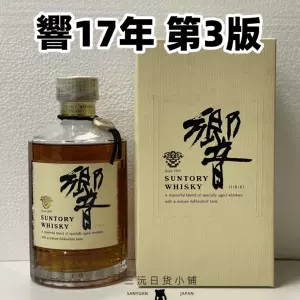 日本威士忌响17年-新人首单立减十元-2022年3月|淘宝海外