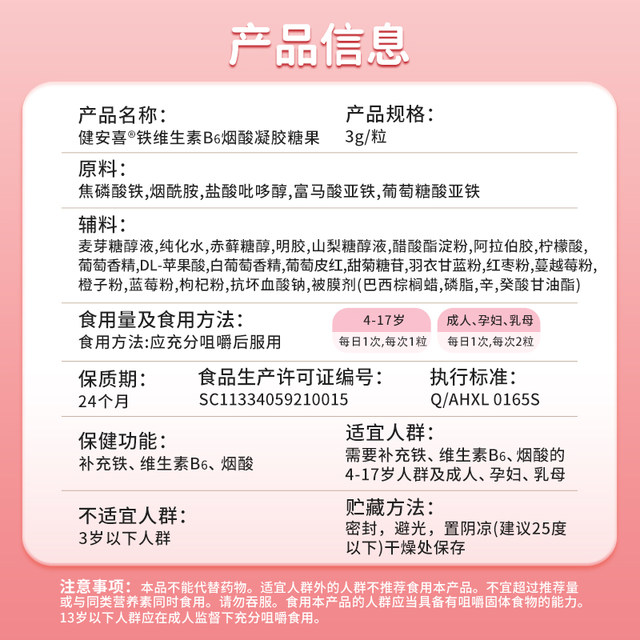 GNC Jiananxi Tie vitamin B6 tobaccoic acid gel candy fudge juvenile adult men and women official flagship store