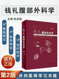 腹部外科学- Top 1000件腹部外科学- 2023年11月更新- Taobao