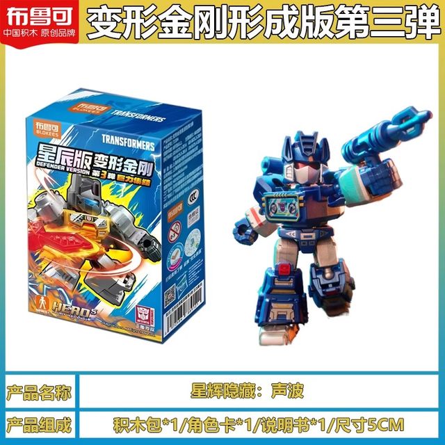 
Blue Deformable Brick Man King Kong Star Edition Third Edition Hercules Synthetic Brick Man Sound Wave Hidden Play 3
