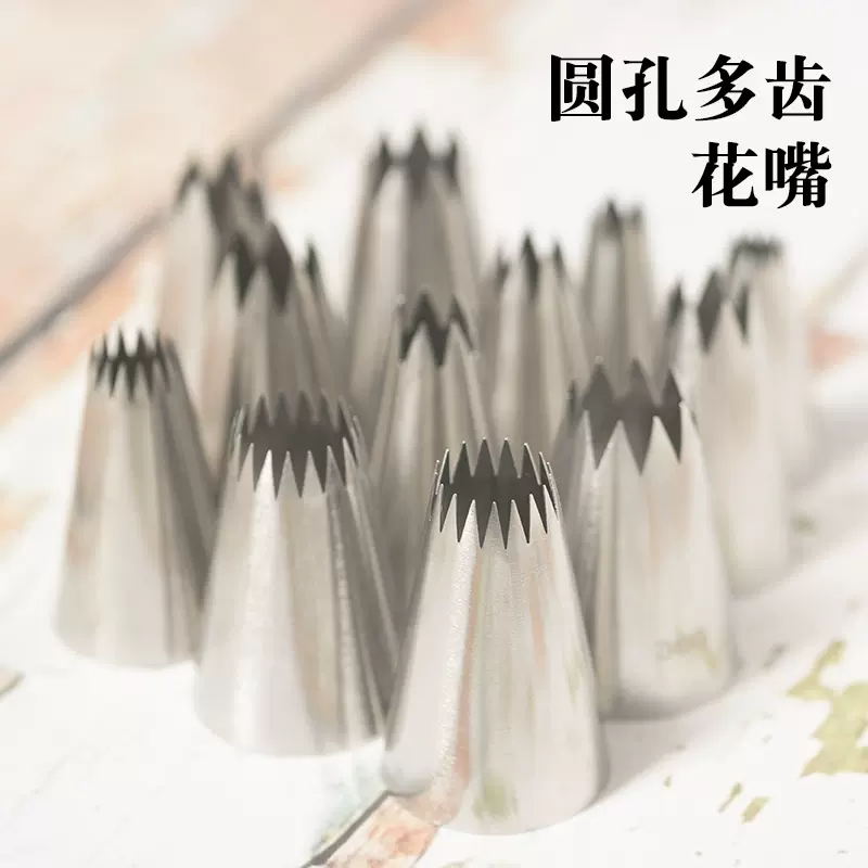 奶油蛋糕星形曲奇蛋白糖裱花嘴溶豆挤花嘴